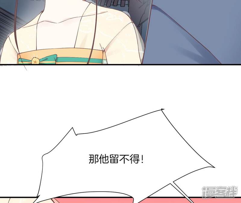《皇后很忙》第157话 秘密 第49页