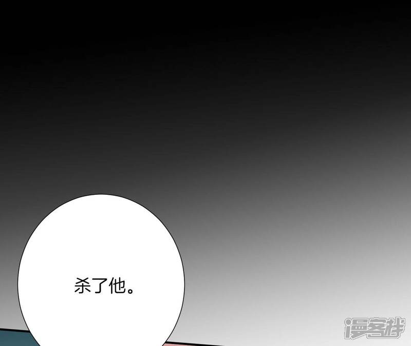 《皇后很忙》第157话 秘密 第54页