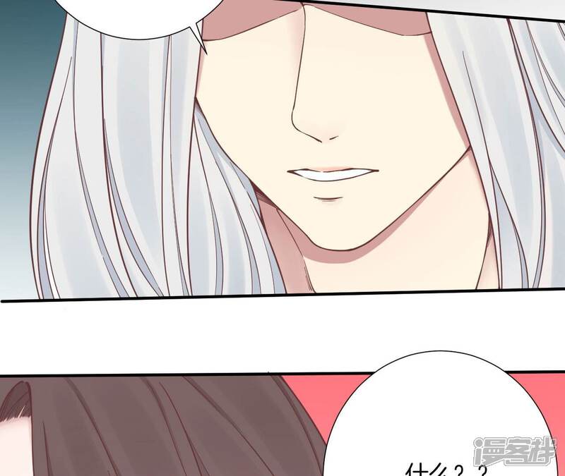 《皇后很忙》第157话 秘密 第55页