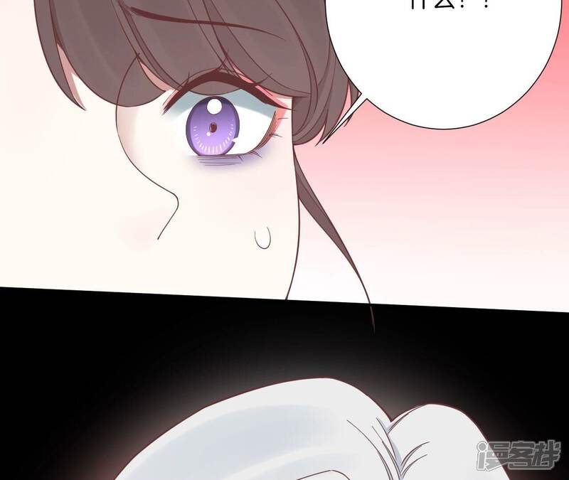 《皇后很忙》第157话 秘密 第56页