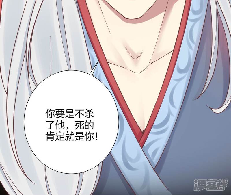 《皇后很忙》第157话 秘密 第58页