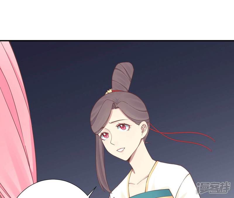 《皇后很忙》第157话 秘密 第64页