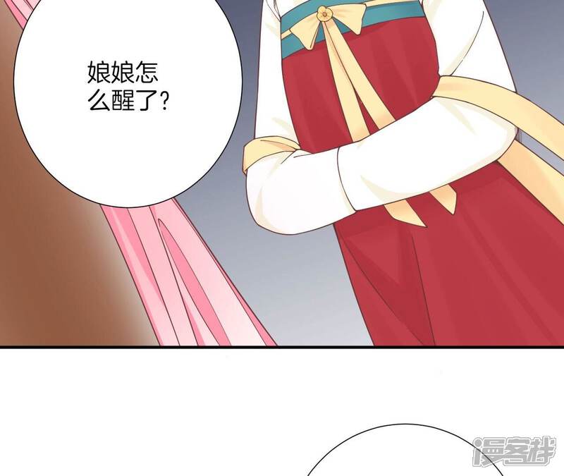《皇后很忙》第157话 秘密 第65页