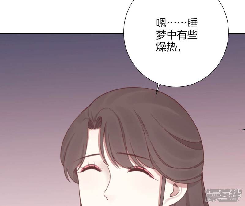 《皇后很忙》第157话 秘密 第66页