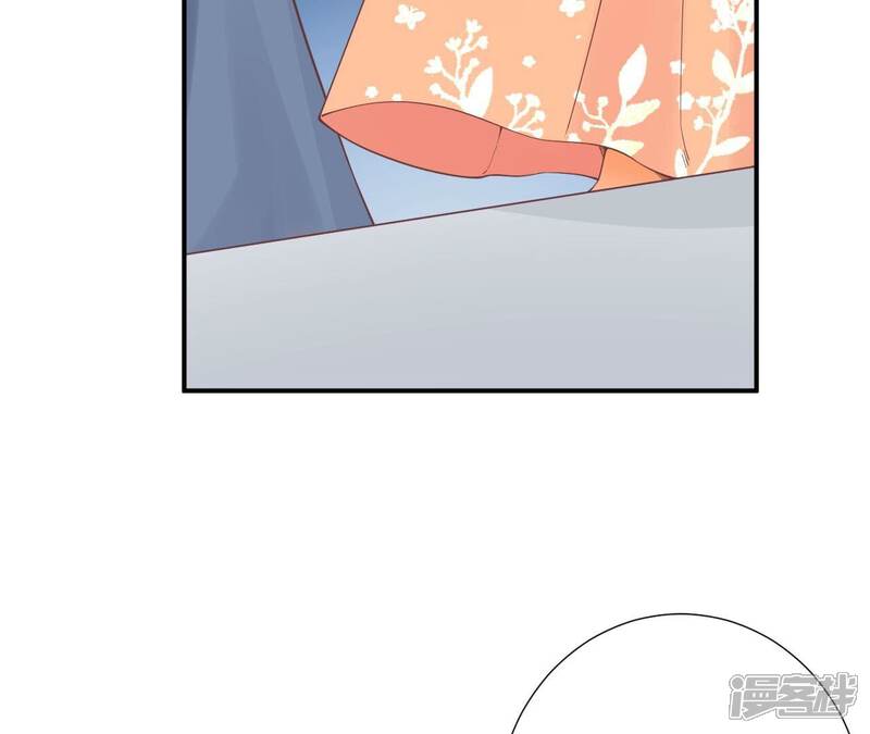 《皇后很忙》第157话 秘密 第6页