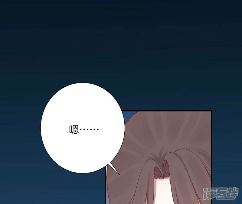 《皇后很忙》第157话 秘密 第71页