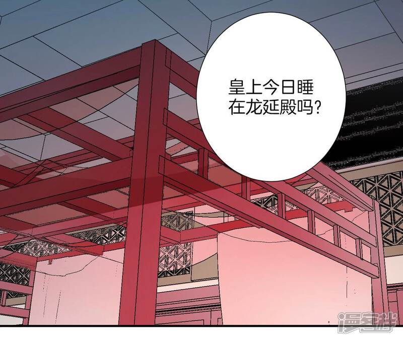 《皇后很忙》第157话 秘密 第73页