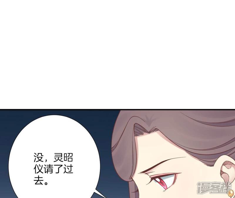 《皇后很忙》第157话 秘密 第74页