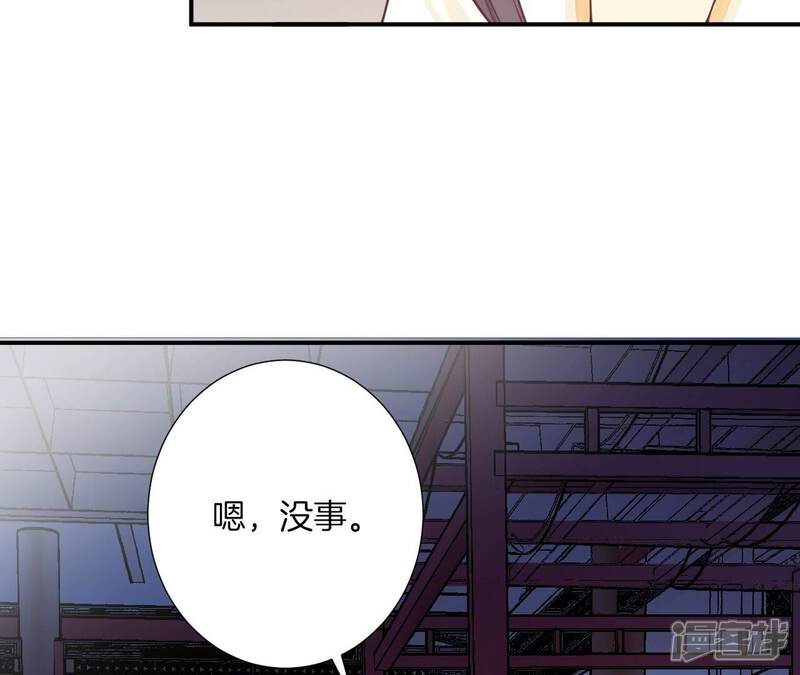 《皇后很忙》第157话 秘密 第78页