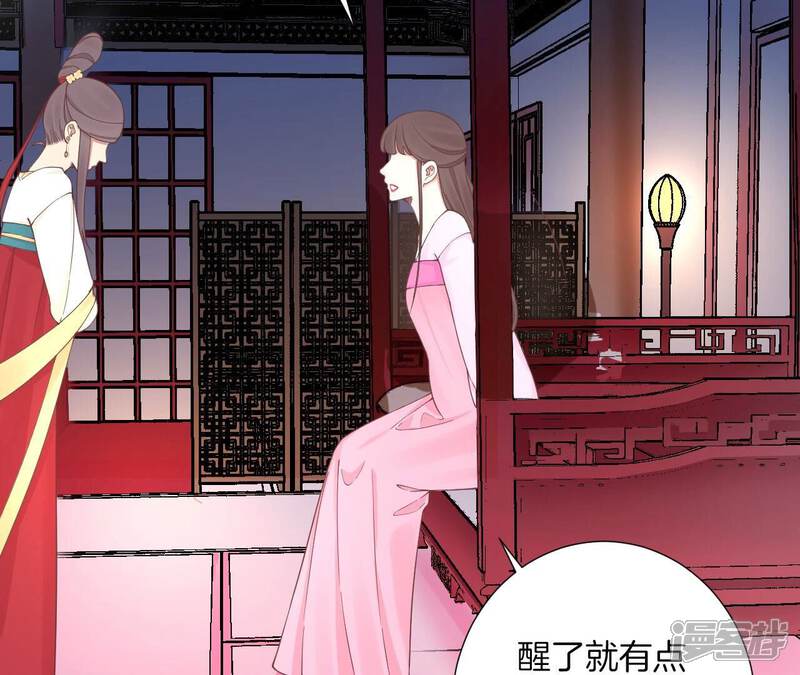 《皇后很忙》第157话 秘密 第79页