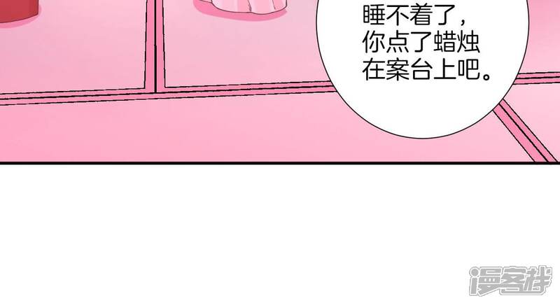 《皇后很忙》第157话 秘密 第80页