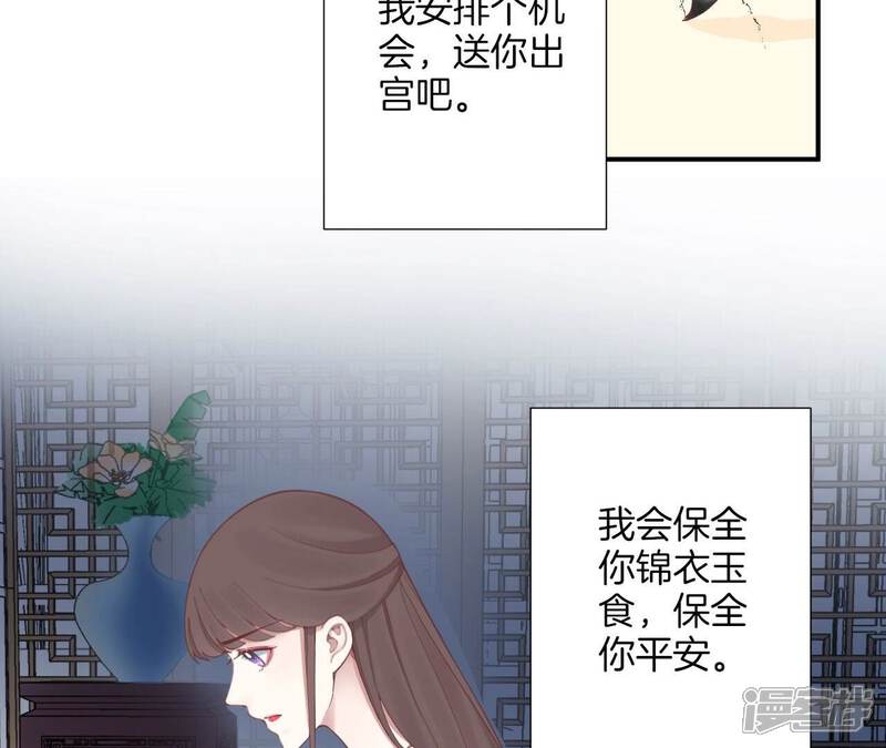 《皇后很忙》第157话 秘密 第84页