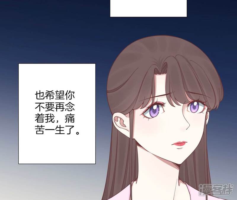 《皇后很忙》第157话 秘密 第86页