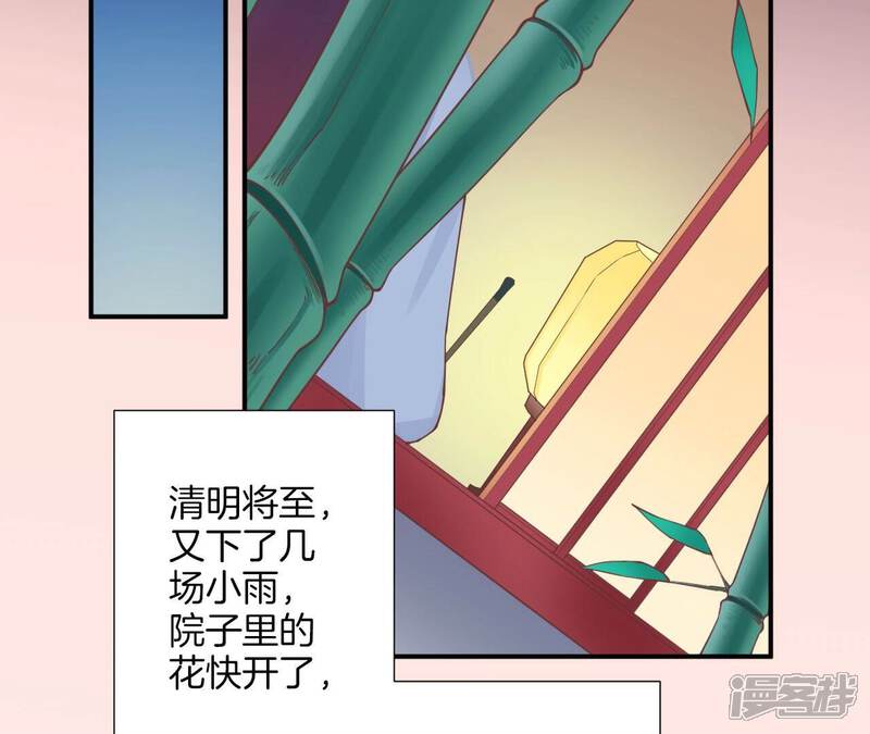 《皇后很忙》第157话 秘密 第89页