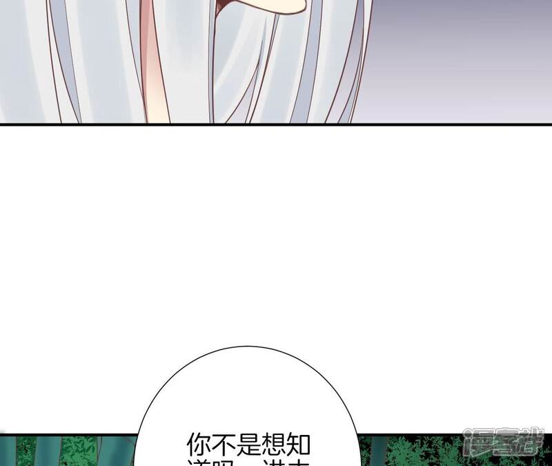 《皇后很忙》第157话 秘密 第8页