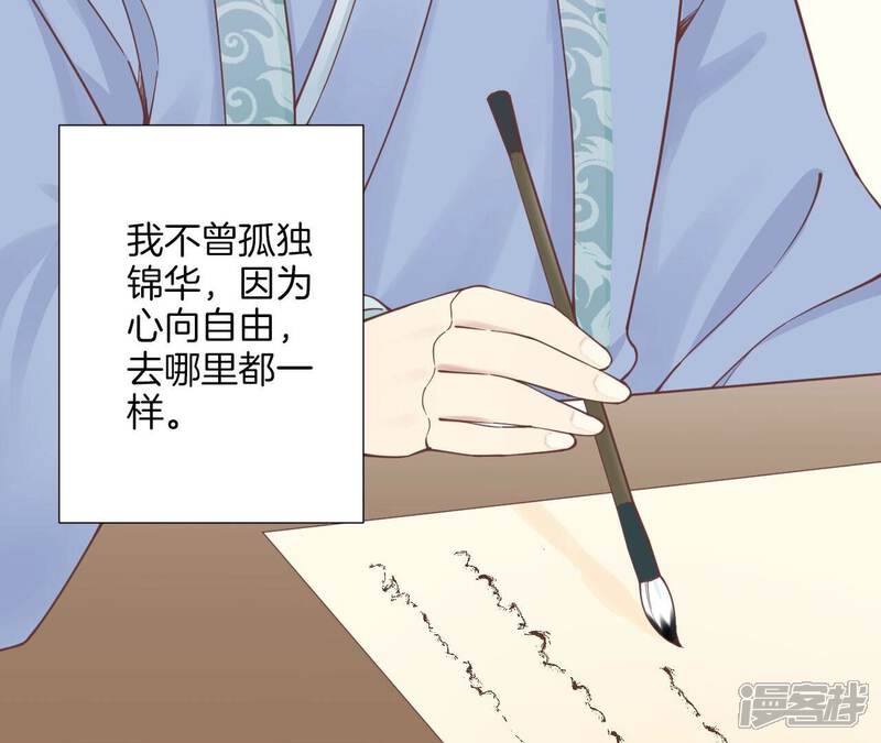 《皇后很忙》第157话 秘密 第92页