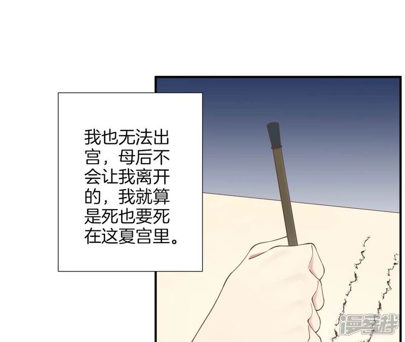 《皇后很忙》第157话 秘密 第94页