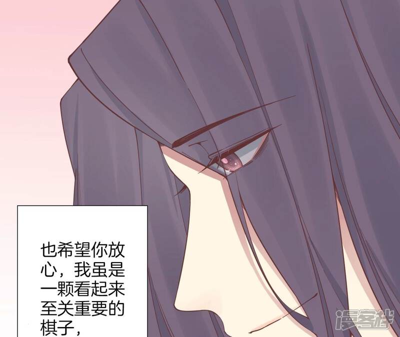 《皇后很忙》第157话 秘密 第96页