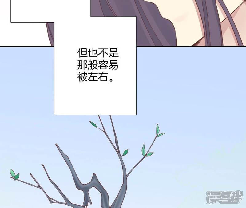 《皇后很忙》第157话 秘密 第97页