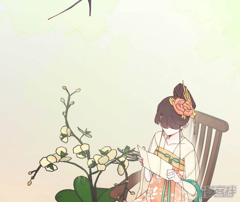 《皇后很忙》第157话 秘密 第99页