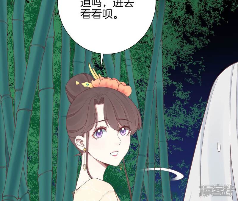 《皇后很忙》第157话 秘密 第9页