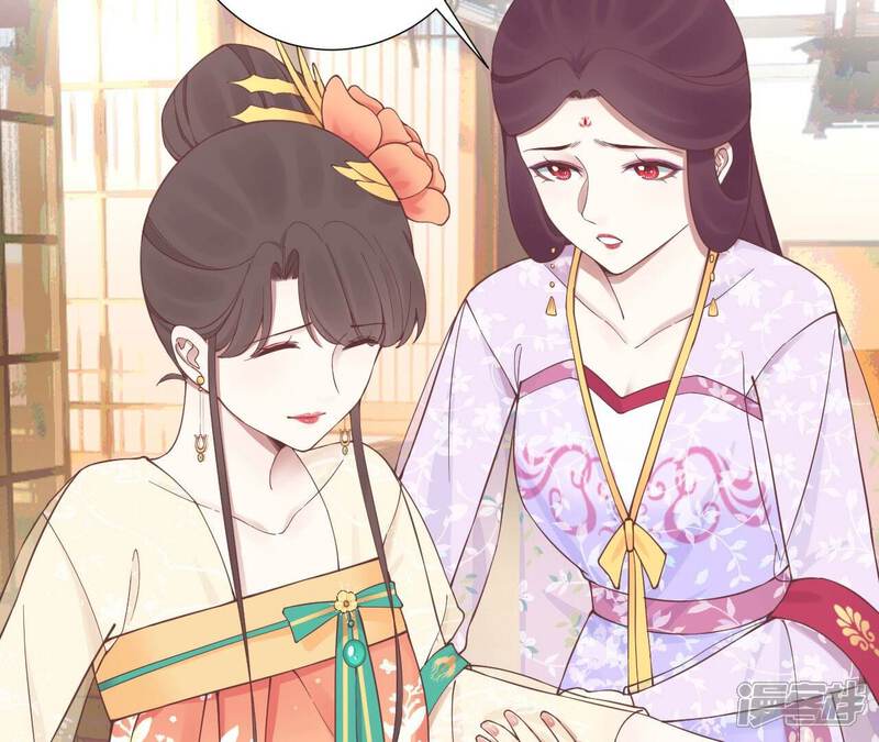 《皇后很忙》第158话 离间 第110页