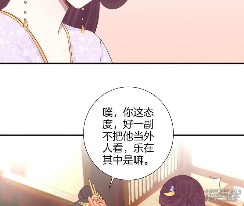 《皇后很忙》第158话 离间 第114页