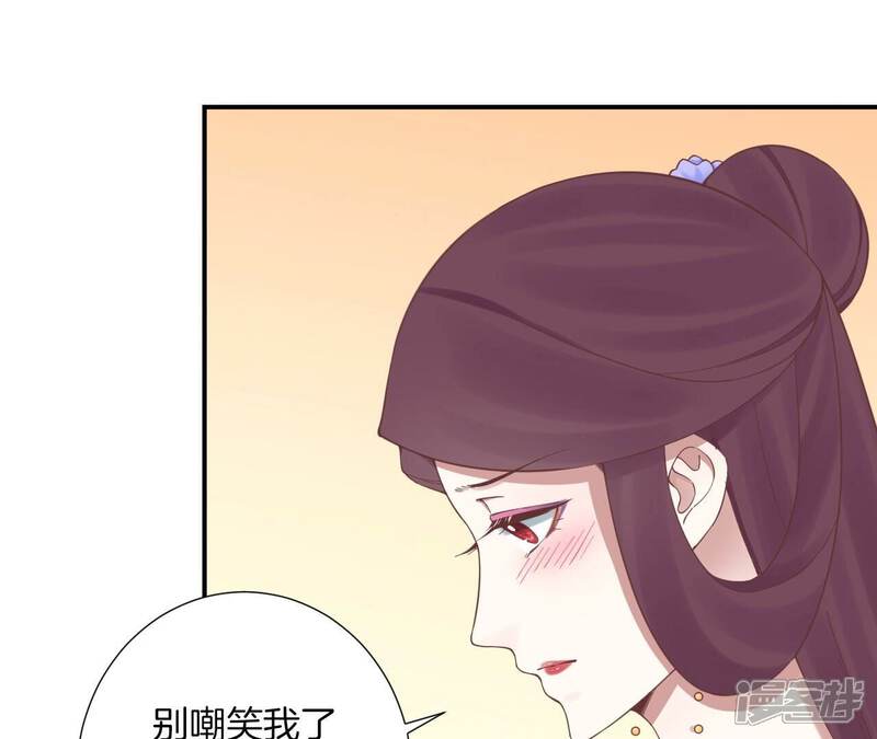 《皇后很忙》第158话 离间 第116页
