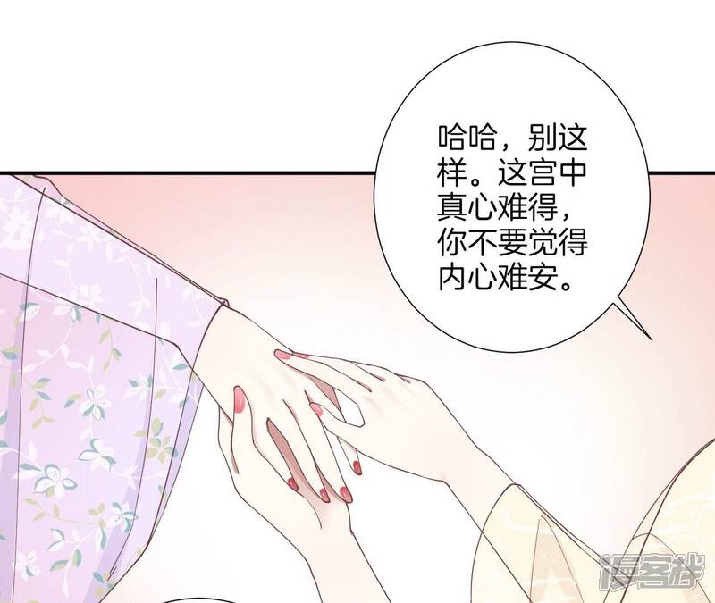 《皇后很忙》第158话 离间 第119页