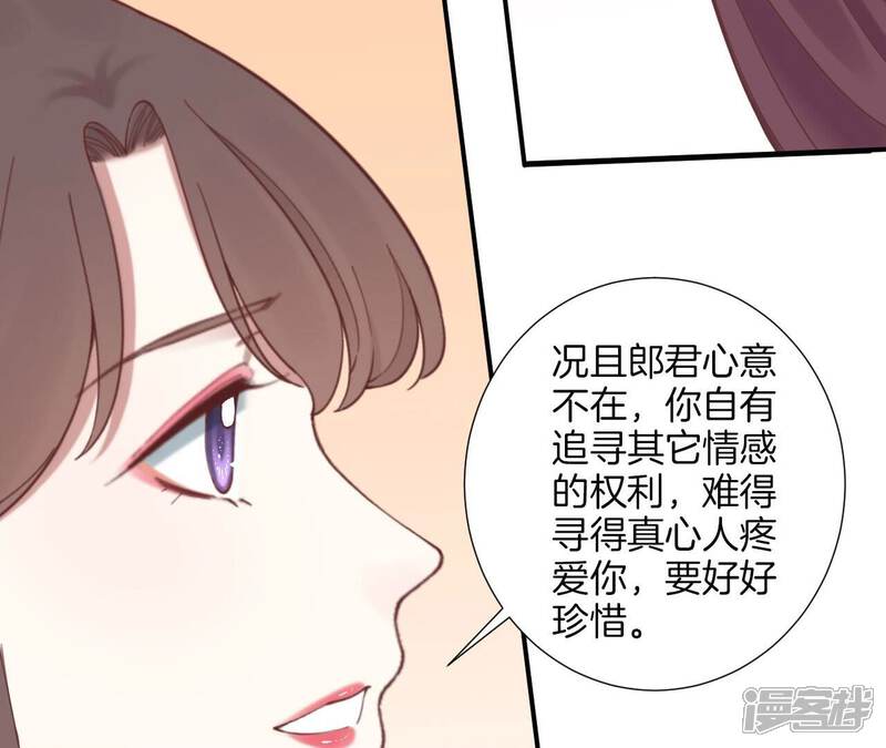 《皇后很忙》第158话 离间 第122页