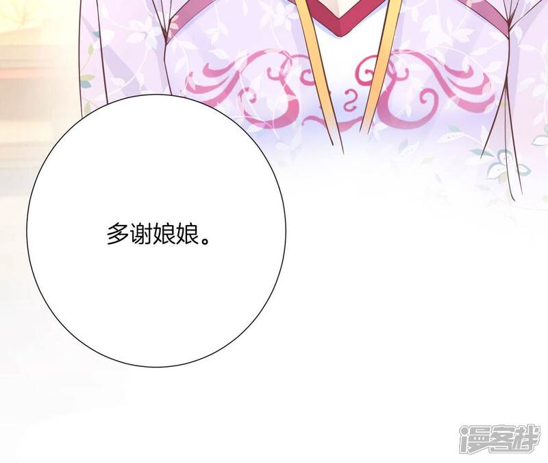 《皇后很忙》第158话 离间 第126页