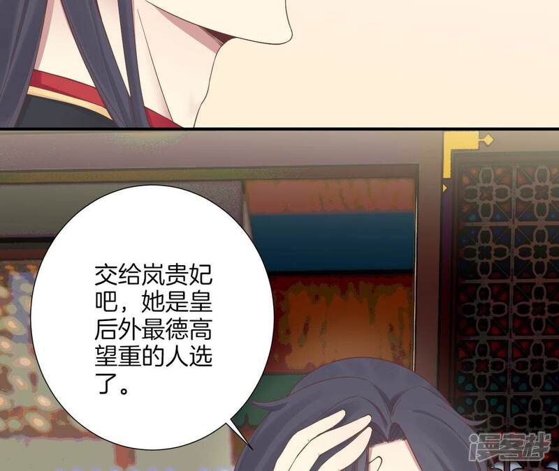 《皇后很忙》第158话 离间 第15页