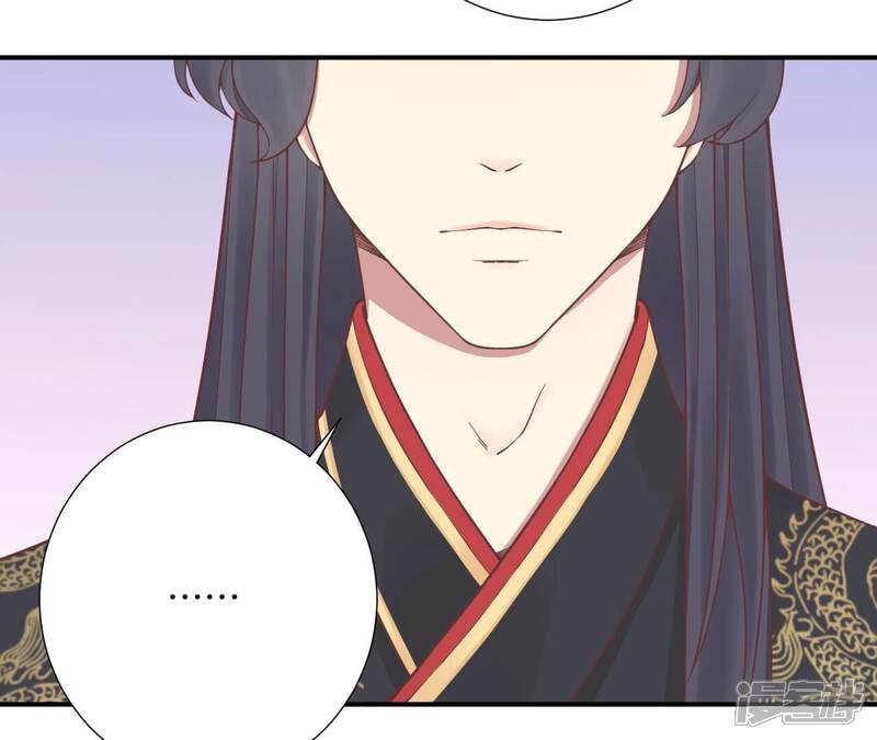 《皇后很忙》第158话 离间 第26页