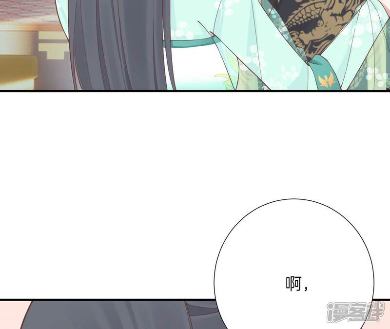 《皇后很忙》第158话 离间 第35页