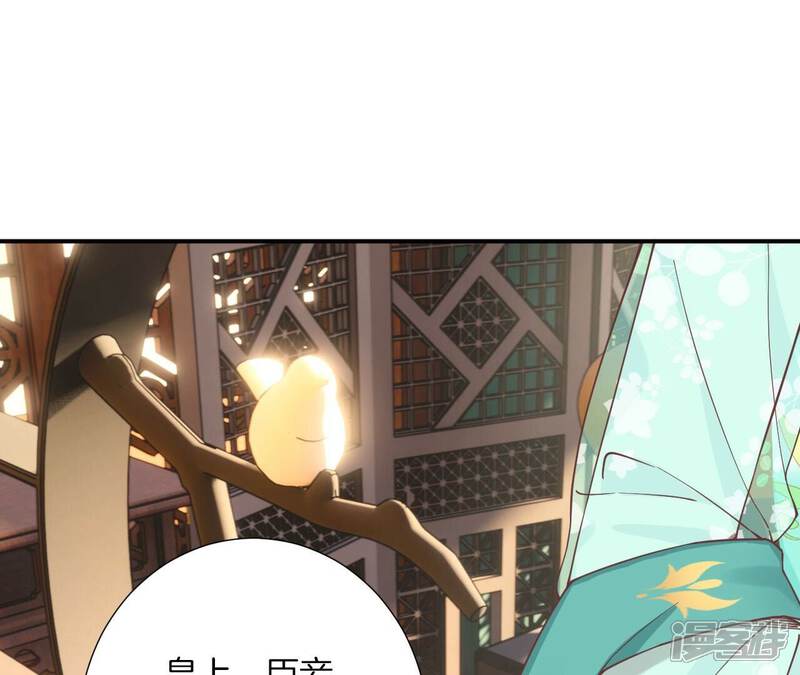 《皇后很忙》第158话 离间 第41页