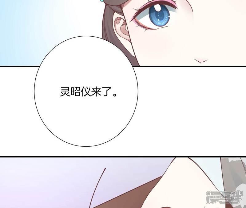 《皇后很忙》第158话 离间 第50页