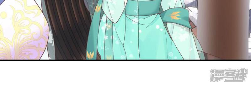 《皇后很忙》第158话 离间 第55页