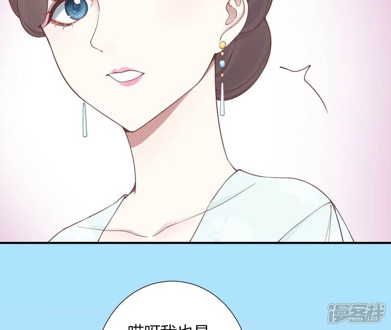 《皇后很忙》第158话 离间 第71页