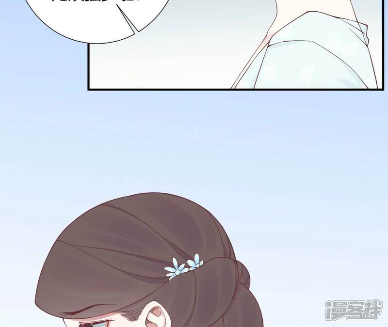 《皇后很忙》第158话 离间 第82页