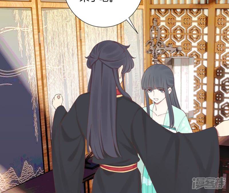 《皇后很忙》第158话 离间 第8页