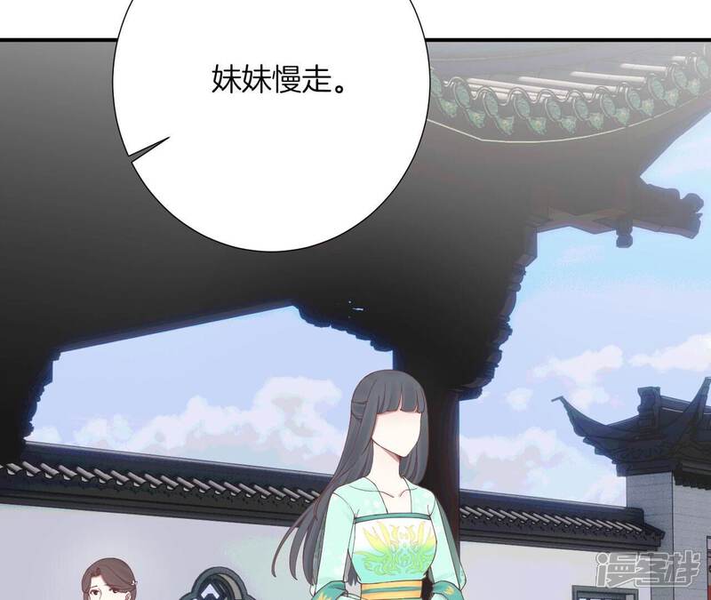 《皇后很忙》第158话 离间 第93页