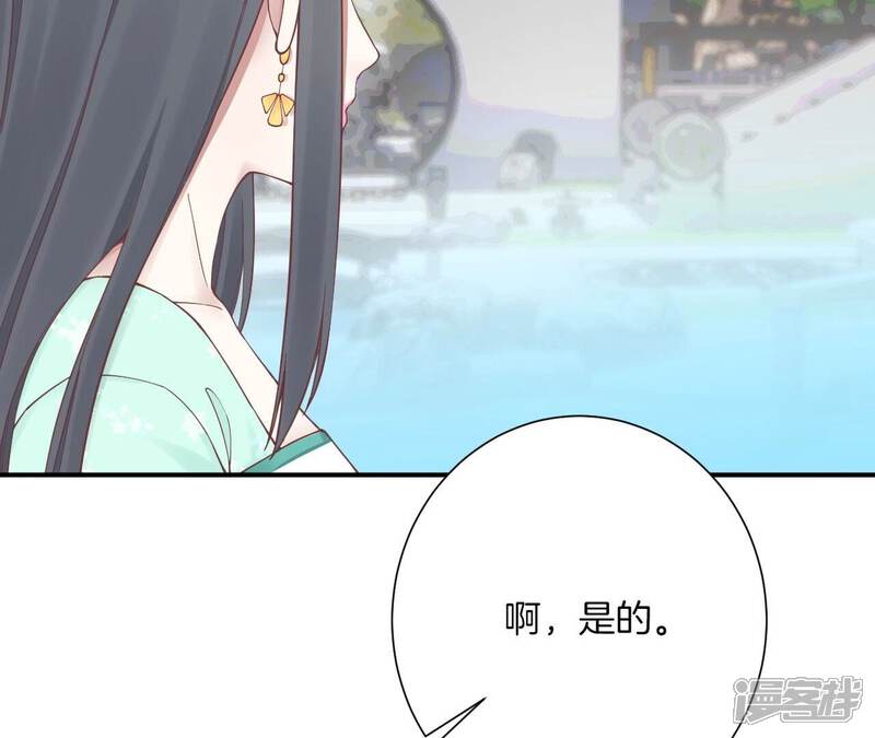 《皇后很忙》第158话 离间 第96页