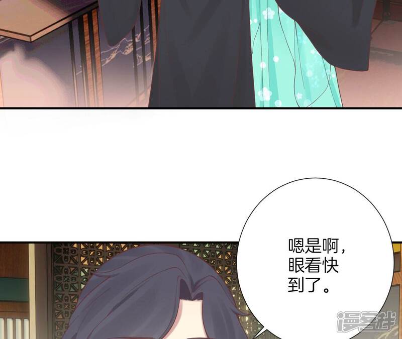 《皇后很忙》第158话 离间 第9页