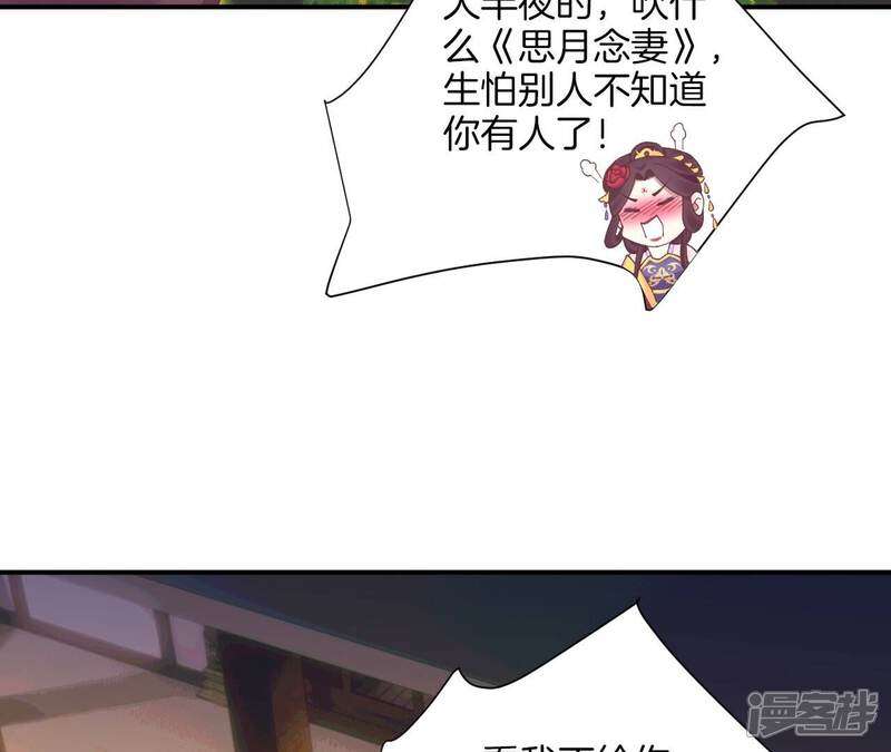 《皇后很忙》第159话 攻心 第109页