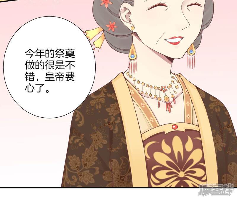 《皇后很忙》第159话 攻心 第16页