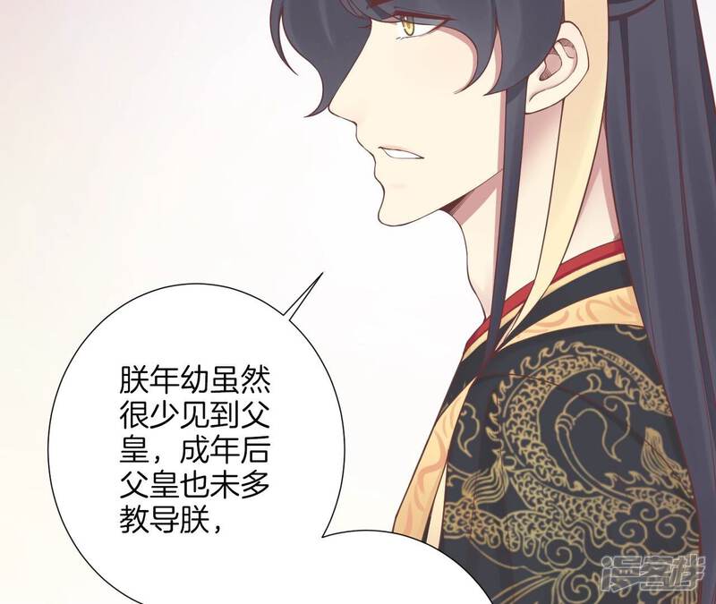 《皇后很忙》第159话 攻心 第18页