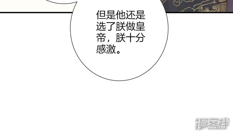 《皇后很忙》第159话 攻心 第19页