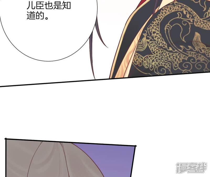 《皇后很忙》第159话 攻心 第23页