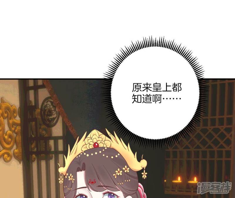 《皇后很忙》第159话 攻心 第28页