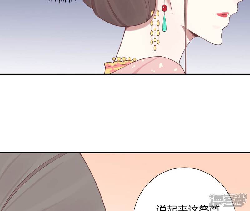 《皇后很忙》第159话 攻心 第31页